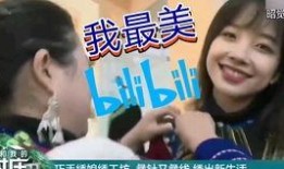 王冰冰最早爆料视频播放,王冰冰首曝视频播放幕后故事